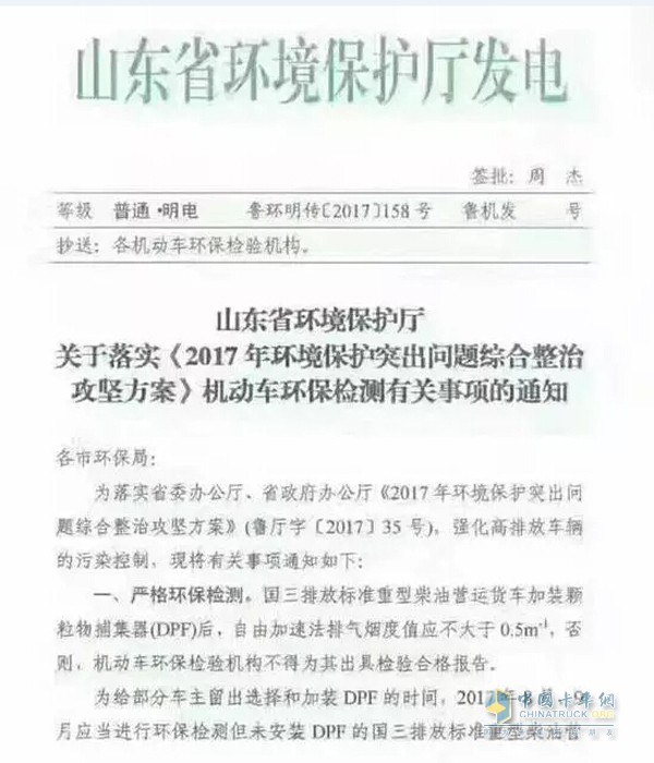 山東省國三車重型柴油營運車可正常進(jìn)行環(huán)保檢測。