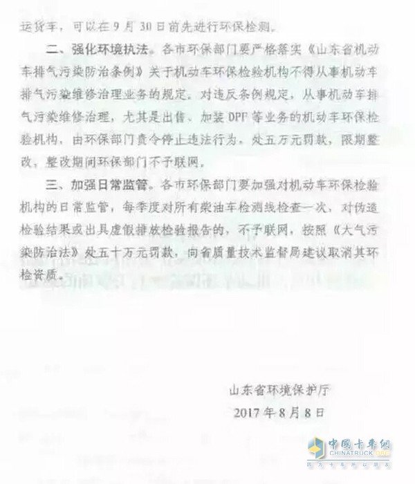 山東省國三車重型柴油營運車可正常進(jìn)行環(huán)保檢測。
