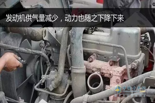 發(fā)動機供氣量減少，動力也隨之下降