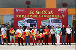 與馳田強(qiáng)強(qiáng)聯(lián)手，聯(lián)合卡車(chē)在廬州