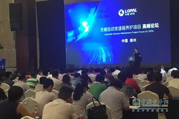 石俊峰董事長講述了龍蟠變速箱養(yǎng)護項目的立項宗旨和發(fā)展愿景