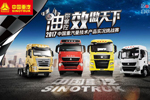 T5G首次登場 重汽實況挑戰(zhàn)賽最后兩張門票花落誰家?