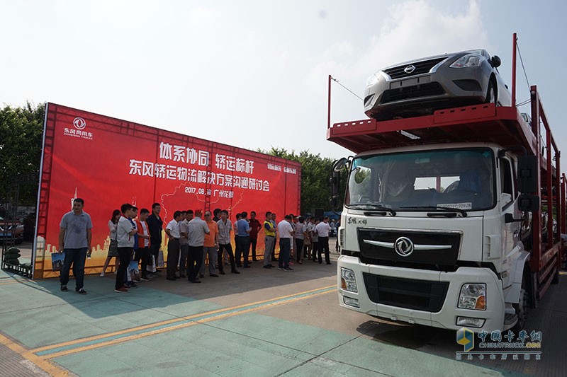 體系協(xié)同促進 東風商用車中置軸轎運車獲多家物流企業(yè)簽約