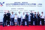 七夕大膽愛！首屆2017中國高效物流卡車公開賽帶卡車人表白
