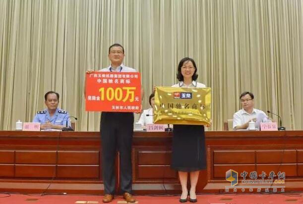 玉柴品牌又獲獎勵100萬元！品牌價值已突破300億元