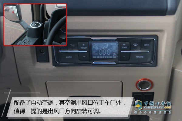 中國重汽T5G的風口可調空調