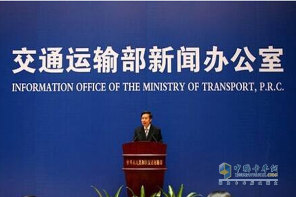 交通運(yùn)輸部新聞發(fā)布會(huì)