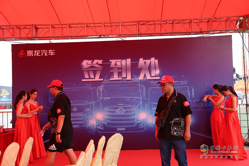 東風(fēng)柳汽乘龍T7、H7卡賽推介會