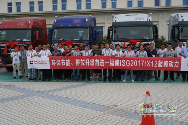 預(yù)購(gòu)會(huì)購(gòu)車(chē)用戶與福田戴姆勒超級(jí)卡車(chē)合影