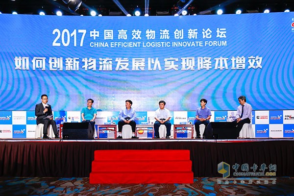 物流行業(yè)專家、企業(yè)代表等就如何創(chuàng)新物流發(fā)展以實(shí)現(xiàn)降本增效進(jìn)行討論