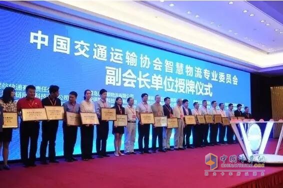 中國重汽當(dāng)選中國交通運(yùn)輸協(xié)會(huì)智慧物流專委會(huì)副會(huì)長單位