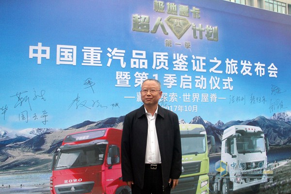 中國重汽品質鑒證之旅出發(fā)啦