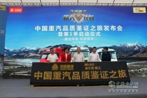 開著卡車去拉薩-中國重汽品質鑒證之旅出發(fā)啦！