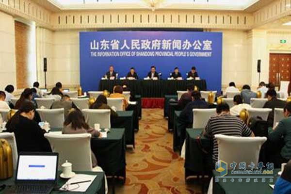 山東省召開新聞發(fā)布會