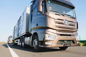 一汽解放智能卡車(chē)成功完成高速公路實(shí)車(chē)測(cè)試，駛?cè)胫悄軙r(shí)代