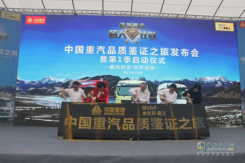 蓄勢(shì)待發(fā)！中國(guó)重汽挑戰(zhàn)極限！
