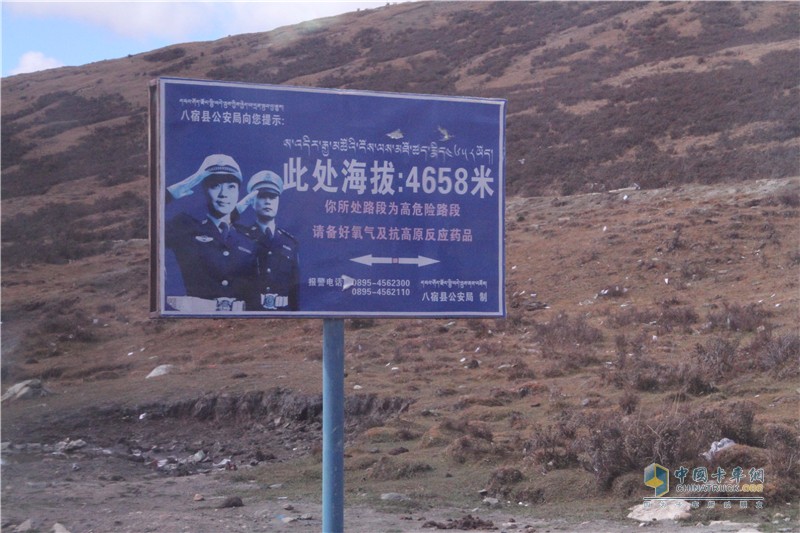 中國(guó)重汽藏地探索世界屋脊：進(jìn)發(fā)左貢