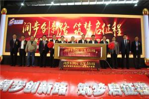 長(zhǎng)久集團(tuán)滁州生產(chǎn)基地正式投產(chǎn)，馬力全開