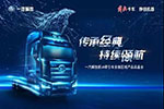 現(xiàn)場(chǎng)訂車(chē)961臺(tái)，新J6創(chuàng)造新輝煌！