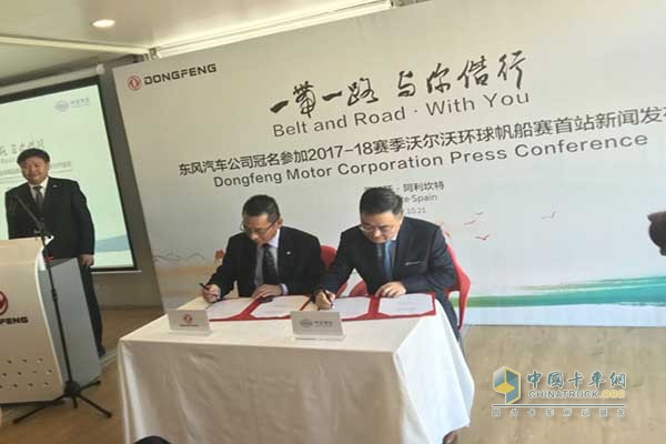 東風(fēng)汽車與中國遠(yuǎn)洋海運、比利時SMT公司簽訂合作協(xié)議
