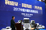 福田奧鈴瞄準(zhǔn)冷鏈物流火力全開！