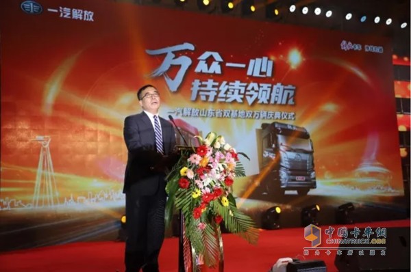 一汽解放事業(yè)本部營(yíng)銷總部總經(jīng)理、黨委書記王志才先生