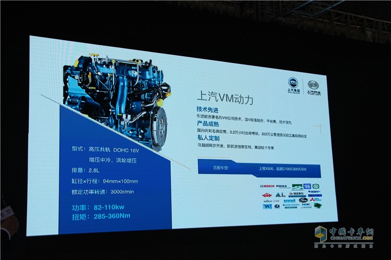 上汽躍進全新冷藏車亮相