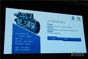上汽躍進全新冷藏車亮相