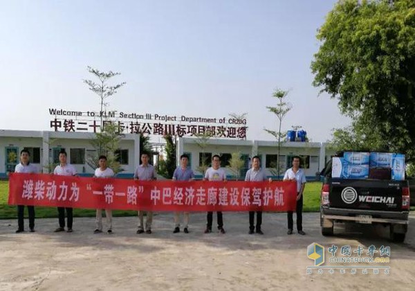 濰柴動力為“一帶一路”中巴經(jīng)濟走廊建設保駕護航