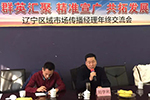 區(qū)域聯(lián)動(dòng)、深化溝通，陜汽重卡全員備戰(zhàn)2018