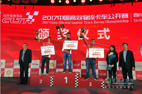 道路實況賽頒獎