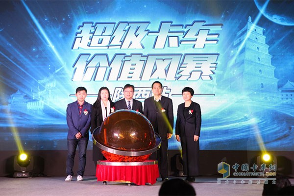 行業(yè)代表、歐馬可代表、大客戶代表、經(jīng)銷商代表、媒體代表共同啟動(dòng)歐馬可超級(jí)卡車價(jià)值風(fēng)