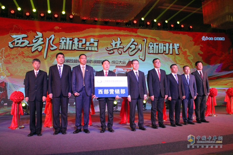 解放新J6四季款全國總投放儀式暨解放西部營銷部成立大會
