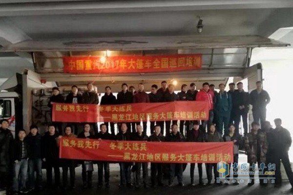 中國重汽服務(wù)大篷車走進黑龍江