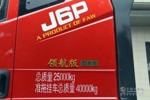 解放新J6四季款全國總投放儀式暨解放西部營銷部成立大會
