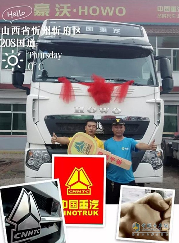 中國重汽