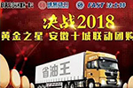 陜汽重卡為你帶來(lái)“冬天里的一把火”