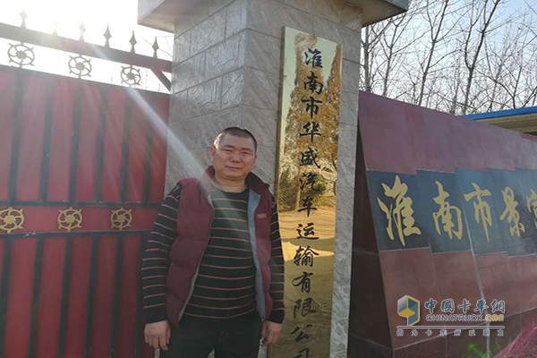 淮南市華盛汽車運(yùn)輸有限公司車隊(duì)長(zhǎng)張學(xué)紡