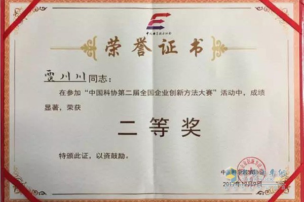 中國重汽