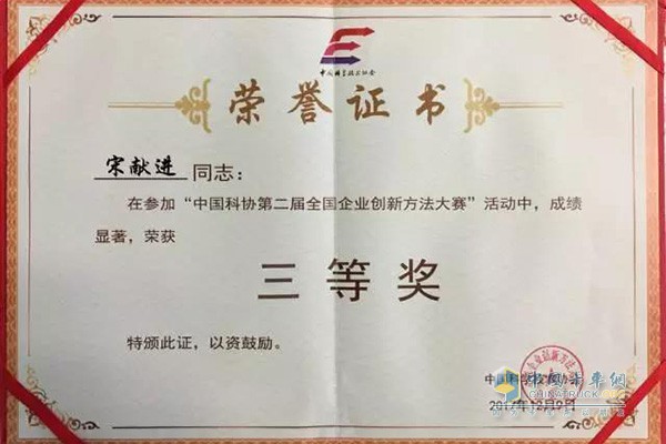 中國重汽