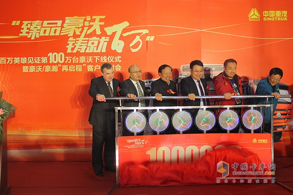 第一百萬(wàn)臺(tái)豪沃下線(xiàn)