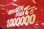 豪沃品牌產(chǎn)量突破百萬 中國重汽一直在超乎我們的想象
