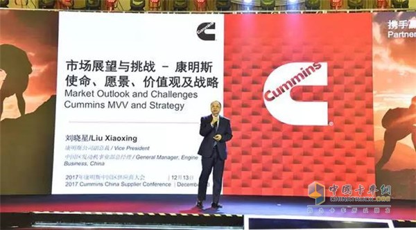 康明斯副總裁，中國區(qū)發(fā)動機事業(yè)部總經(jīng)理劉曉星講話