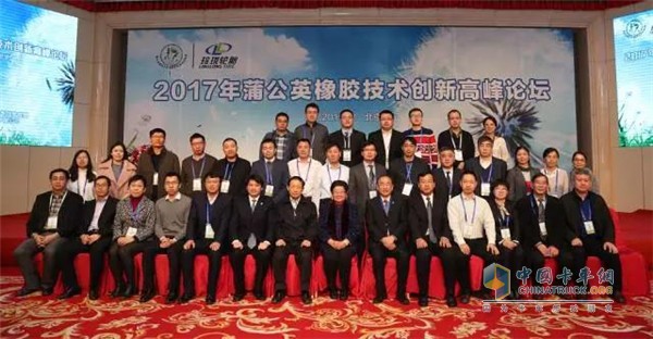 與會領(lǐng)導(dǎo)、專家合影