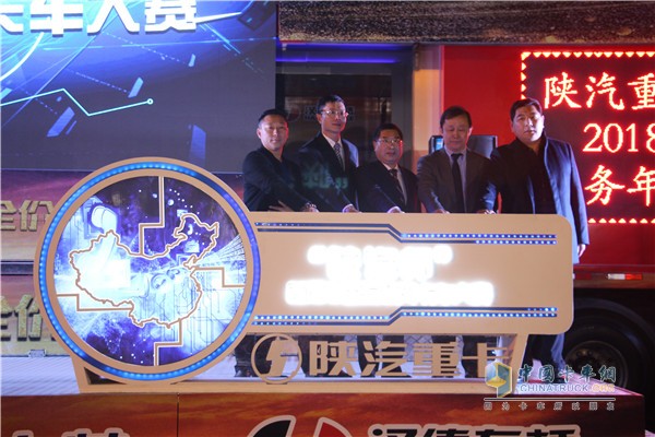 “陜汽杯”首屆中國互聯(lián)網(wǎng)卡車大賽啟動