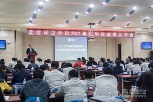 共建一流環(huán)境 北京環(huán)衛(wèi)集團(tuán)發(fā)布智能化、小型化環(huán)衛(wèi)裝備