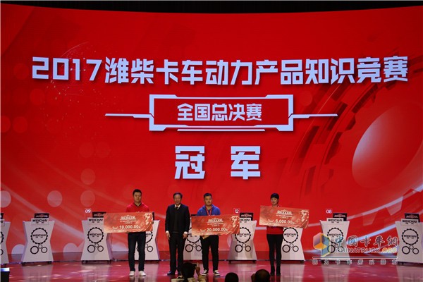 總決賽冠亞季軍頒獎(jiǎng)