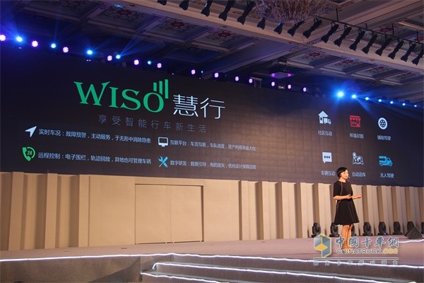締途XH搭載了WISO慧行車聯(lián)網技術