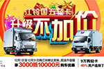 2017余額不足？江鈴輕卡家族助你實(shí)現(xiàn)