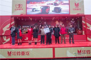 江鈴重卡威龍巡回車展走進九省通衢之武漢